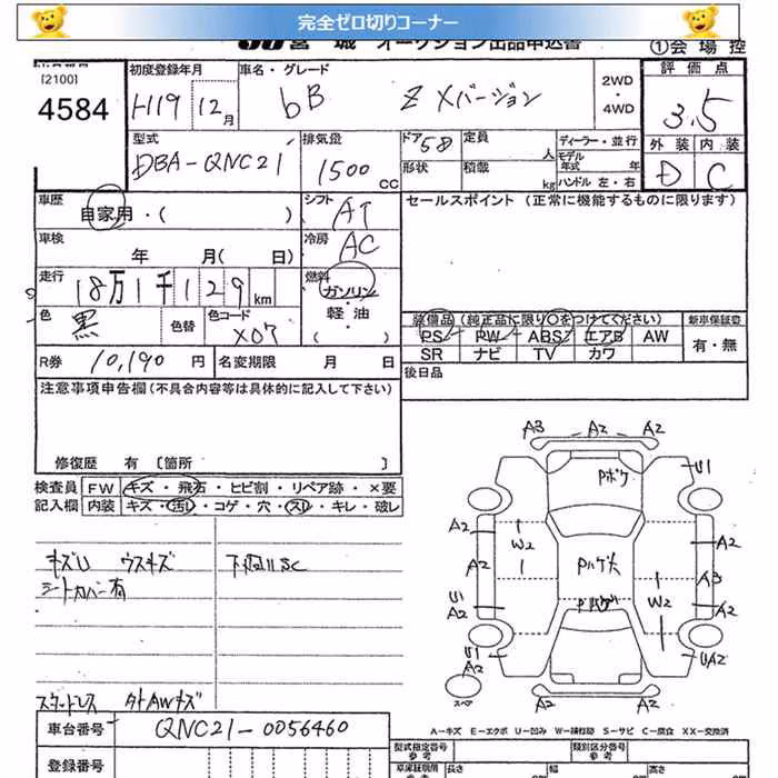 TOYOTA BB