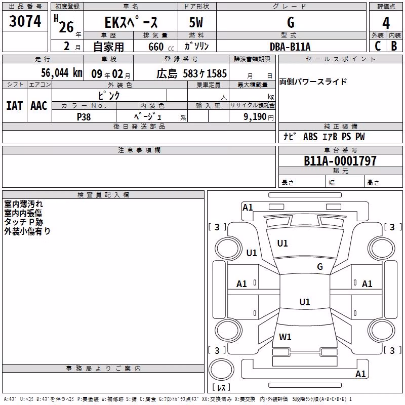 MITSUBISHI EK SPACE