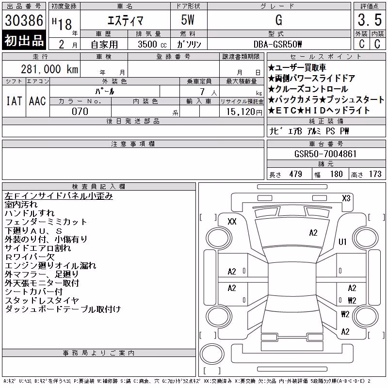 TOYOTA ESTIMA