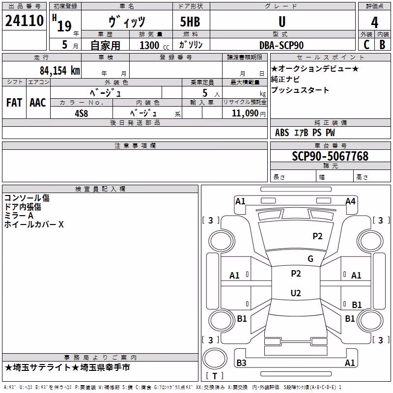 TOYOTA VITZ