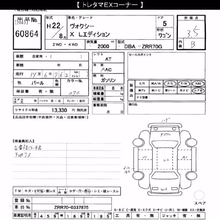 TOYOTA VOXY