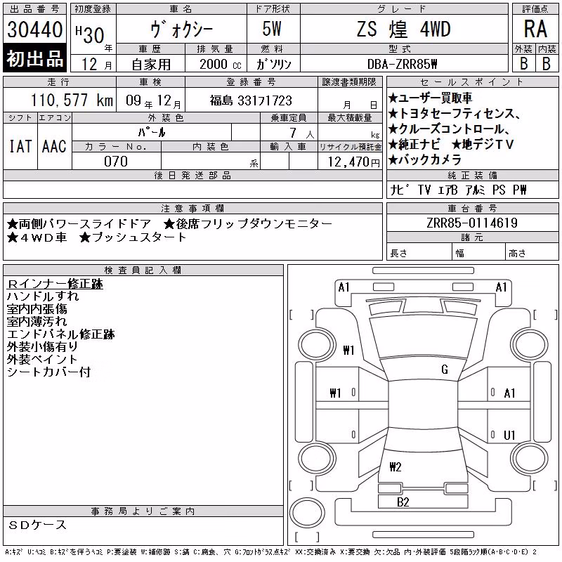 TOYOTA VOXY