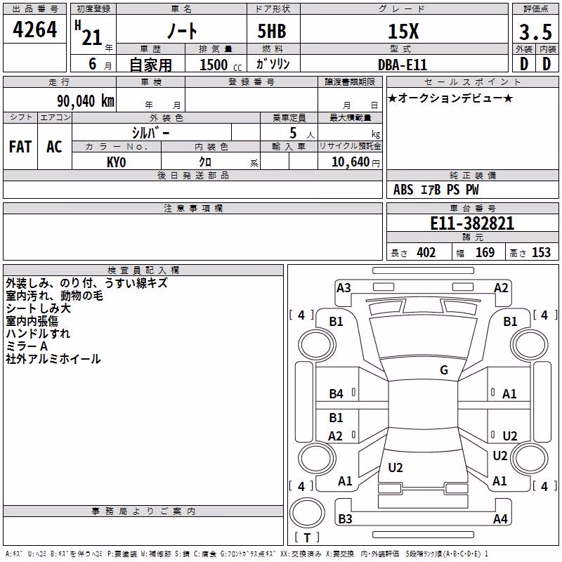 NISSAN NOTE