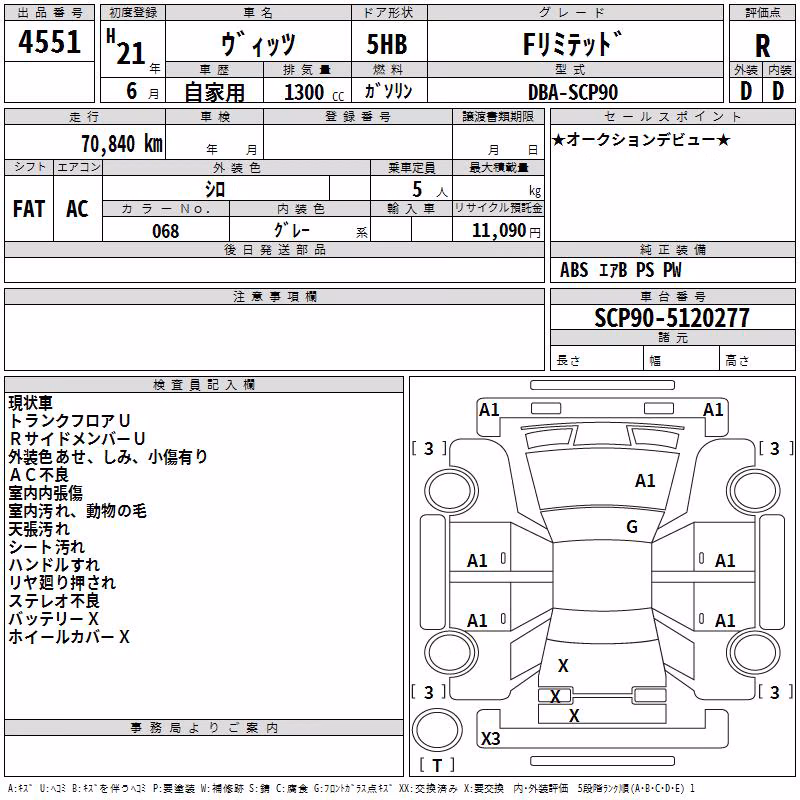 TOYOTA VITZ