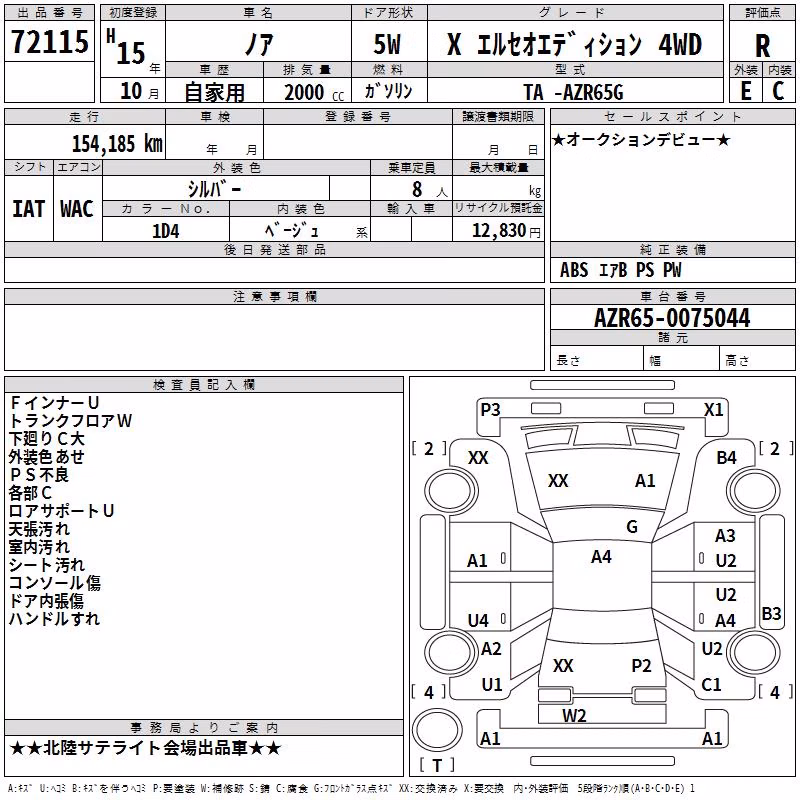 TOYOTA NOAH