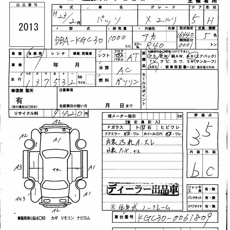 TOYOTA PASSO