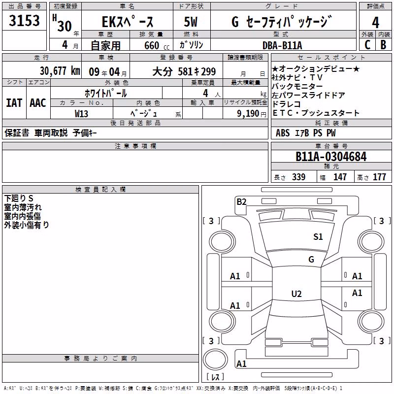 MITSUBISHI EK SPACE