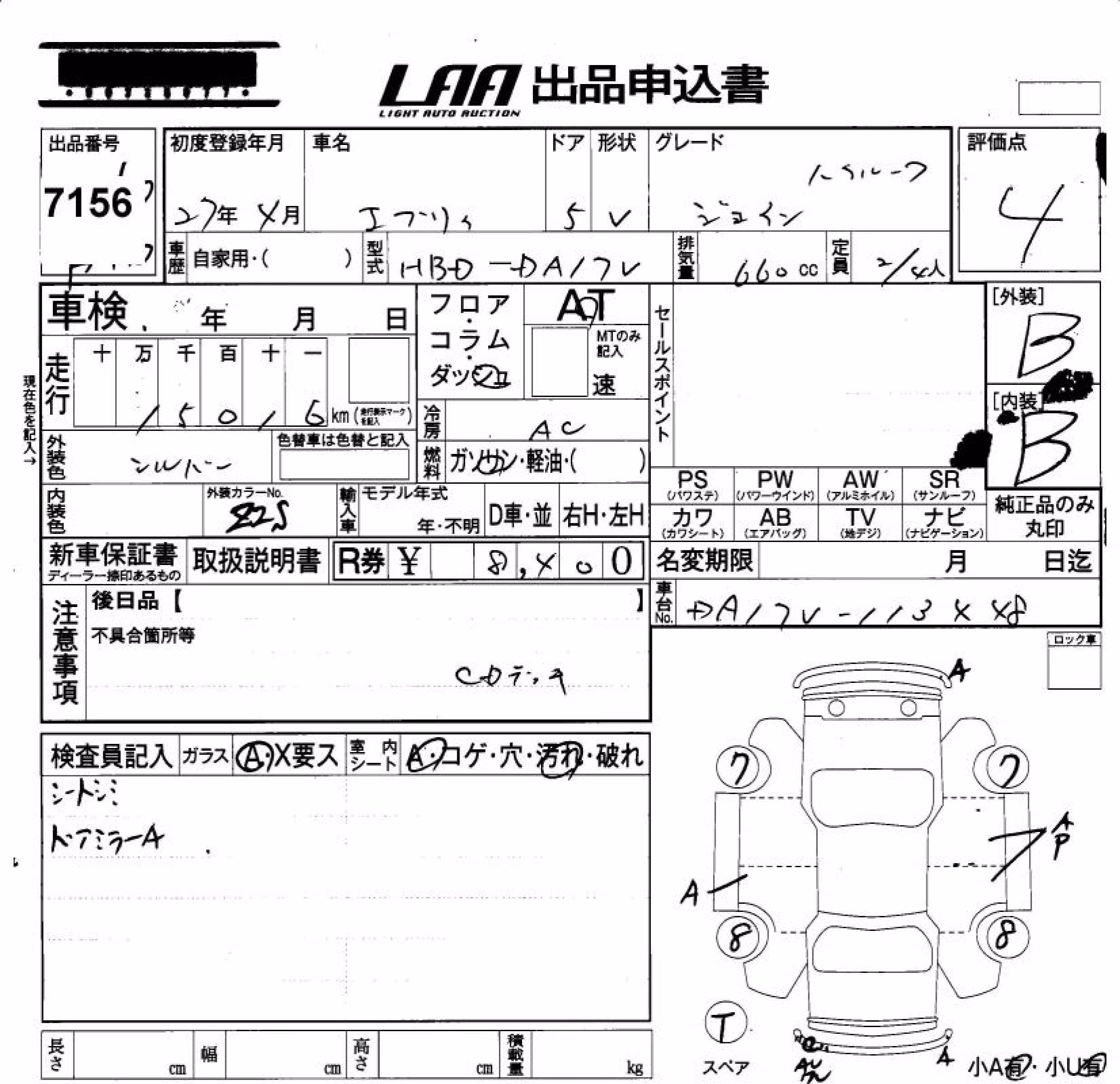 SUZUKI EVERY
