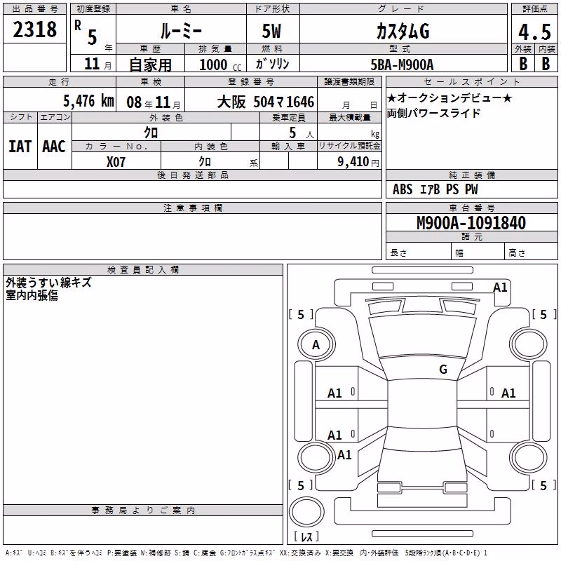 TOYOTA ROOMY