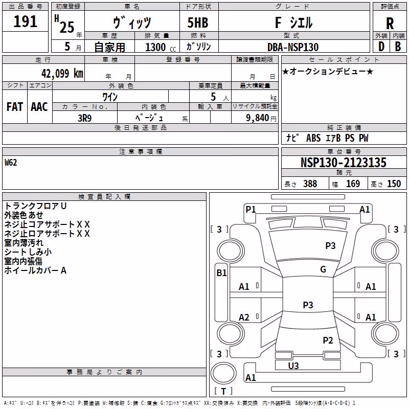 TOYOTA VITZ