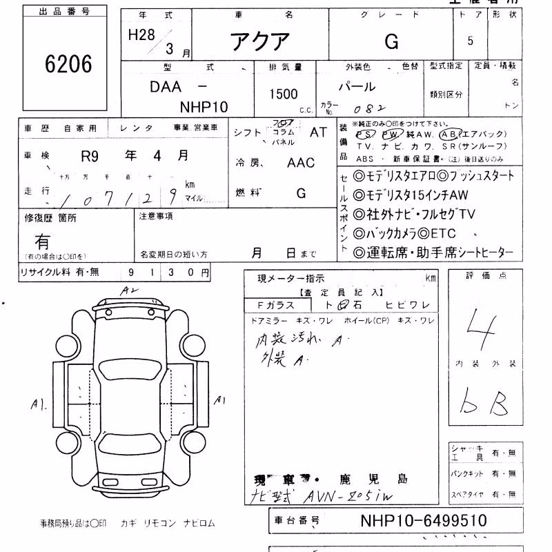 TOYOTA AQUA