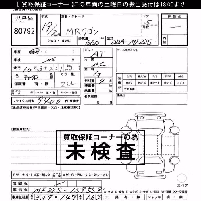 SUZUKI MR WAGON