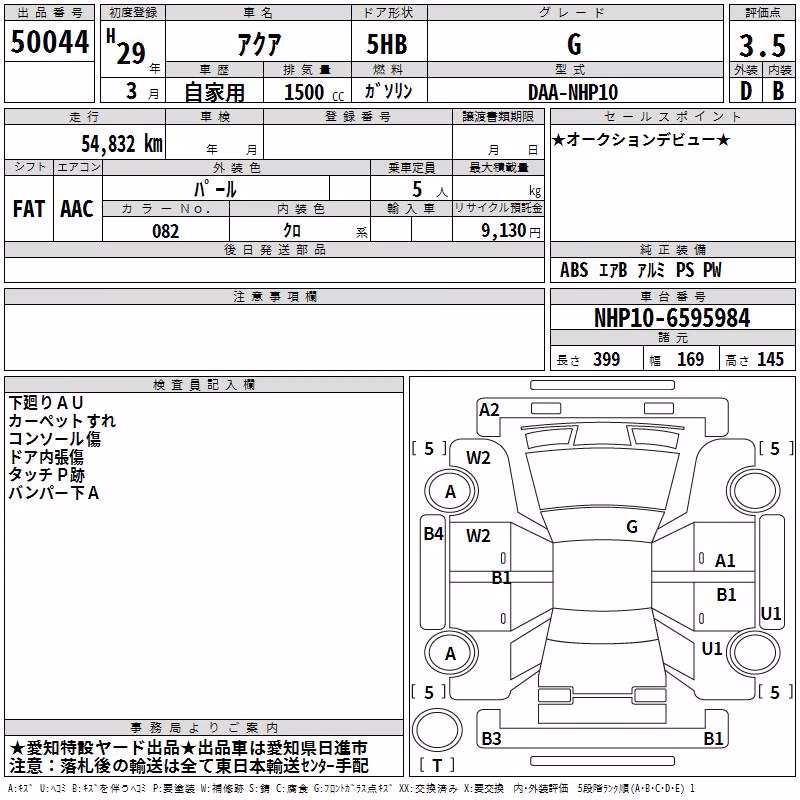 TOYOTA AQUA