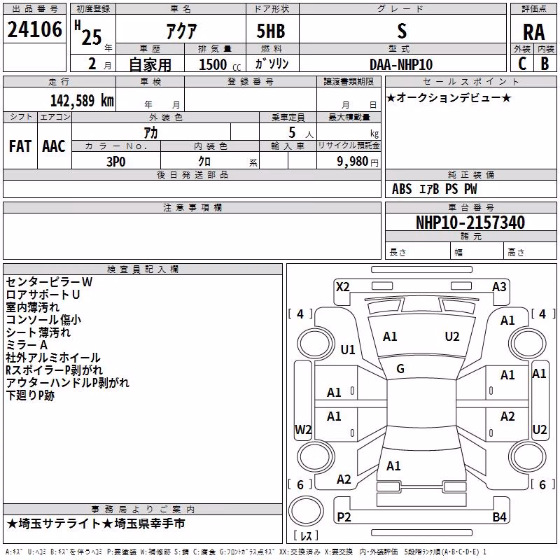 TOYOTA AQUA