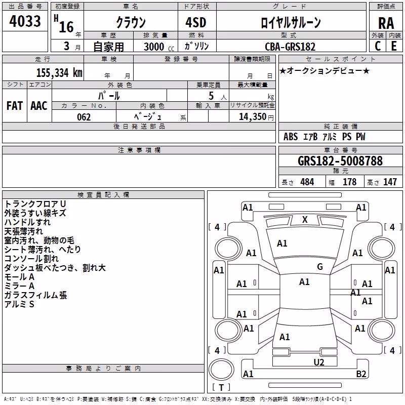 TOYOTA CROWN