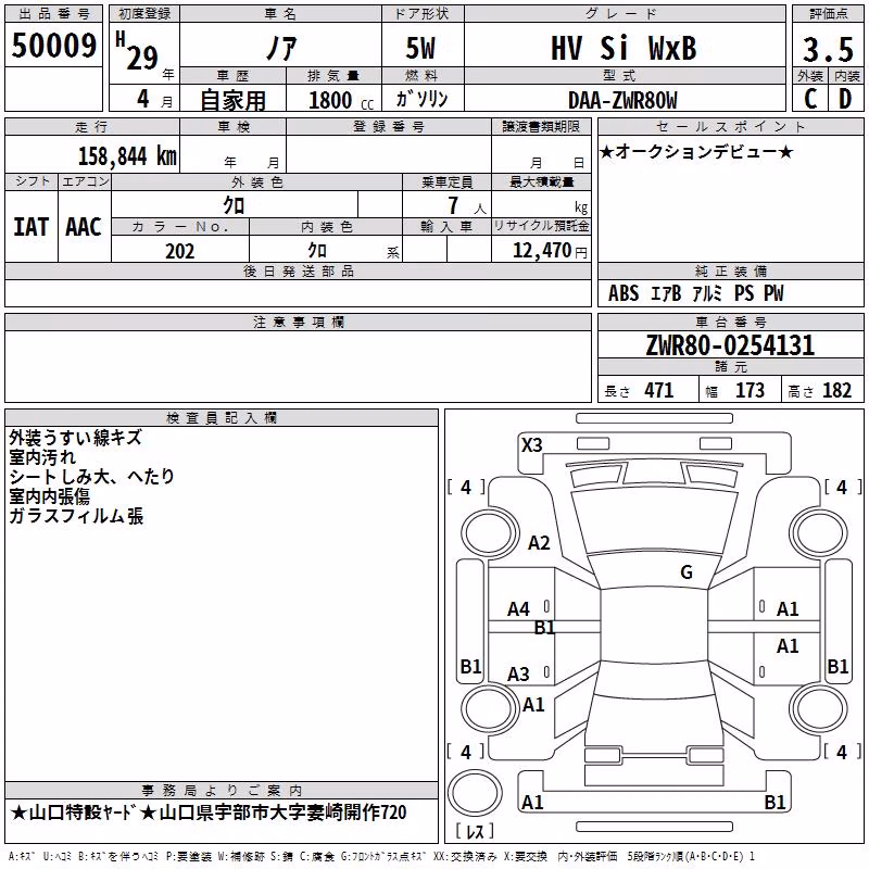 TOYOTA NOAH