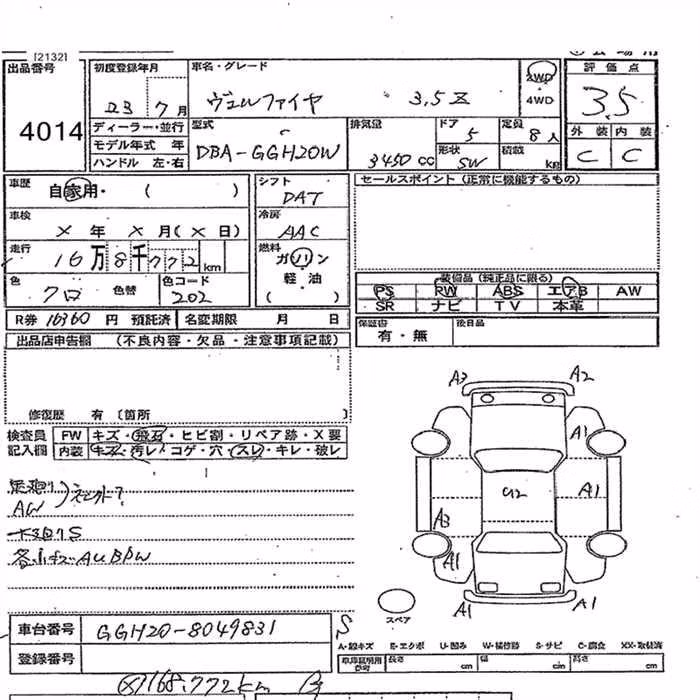 TOYOTA VELLFIRE
