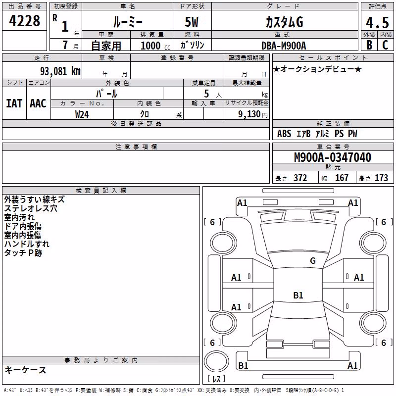 TOYOTA ROOMY