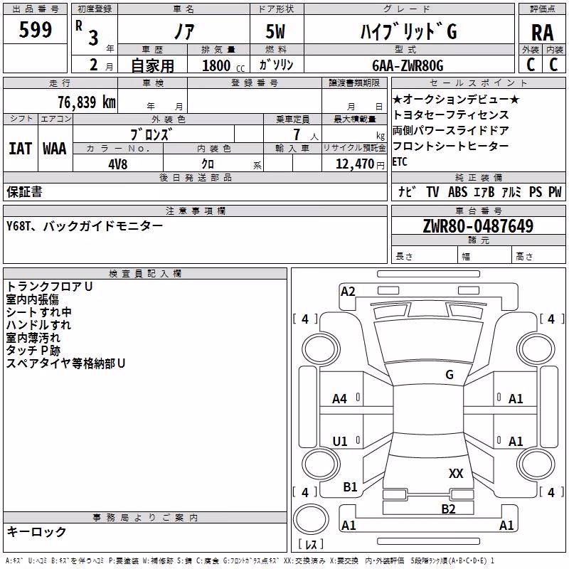 TOYOTA NOAH