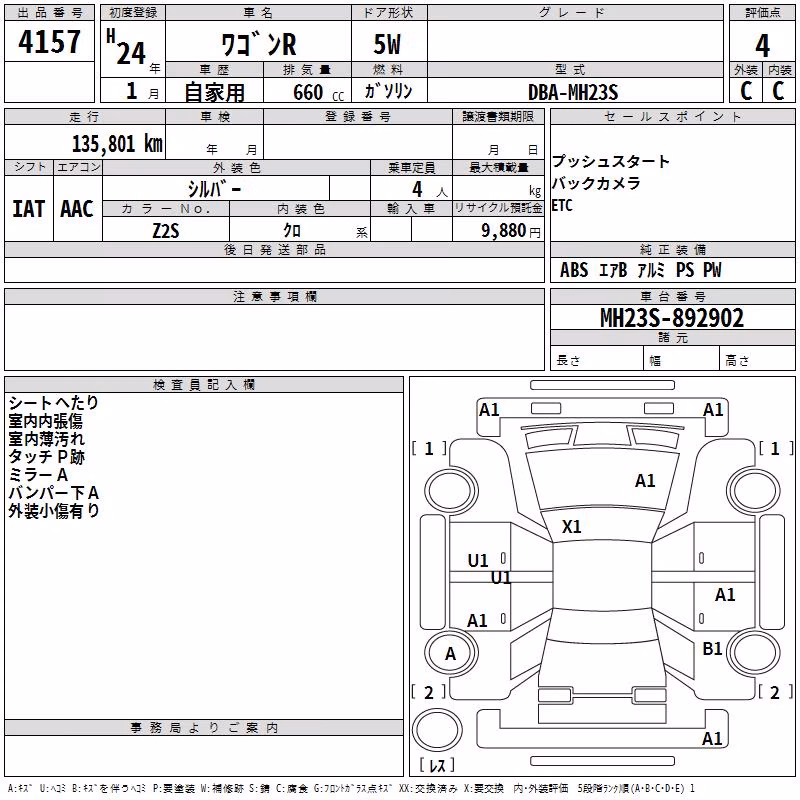 SUZUKI WAGON R