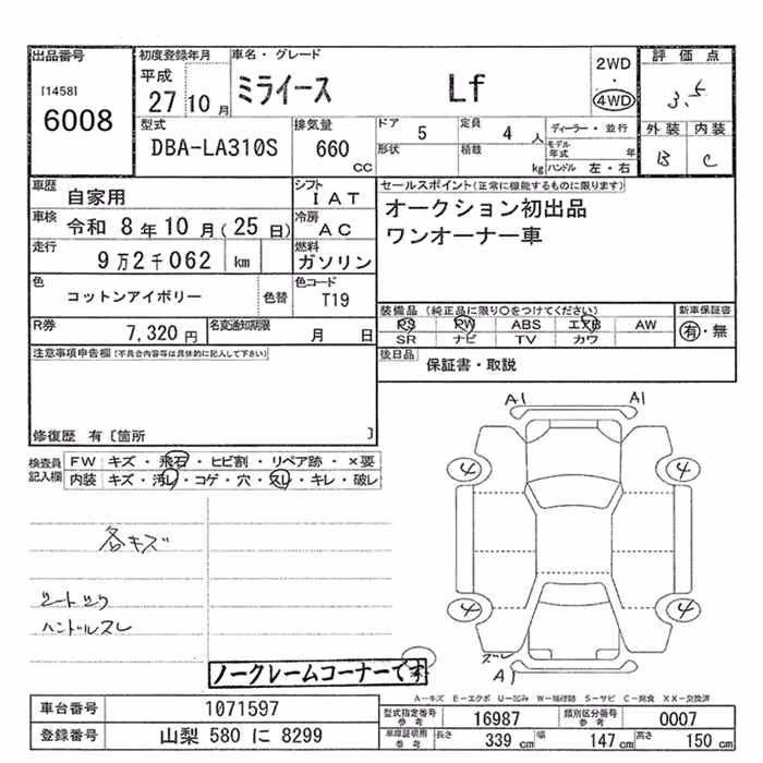 DAIHATSU MIRA E:S