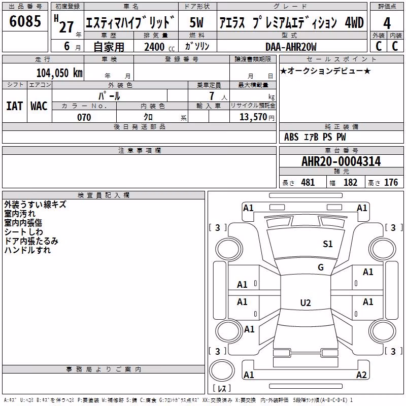 TOYOTA ESTIMA