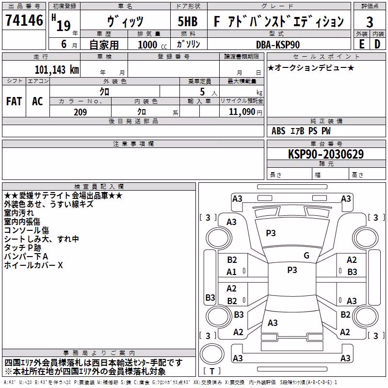 TOYOTA VITZ