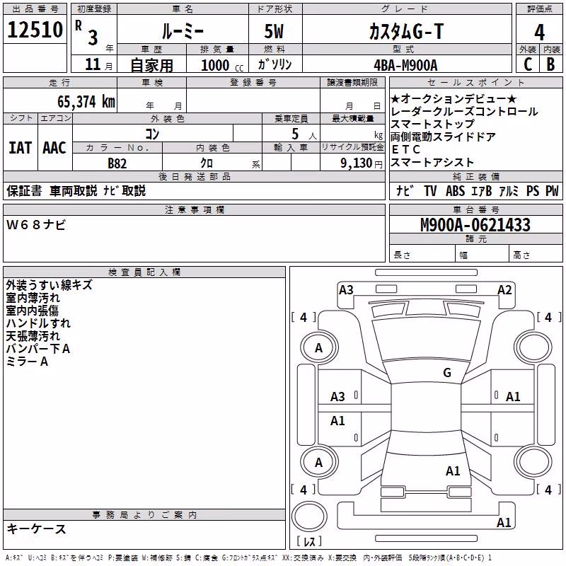 TOYOTA ROOMY