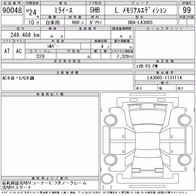 DAIHATSU MIRA E:S