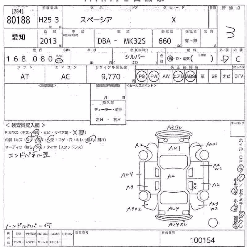 SUZUKI SPACIA