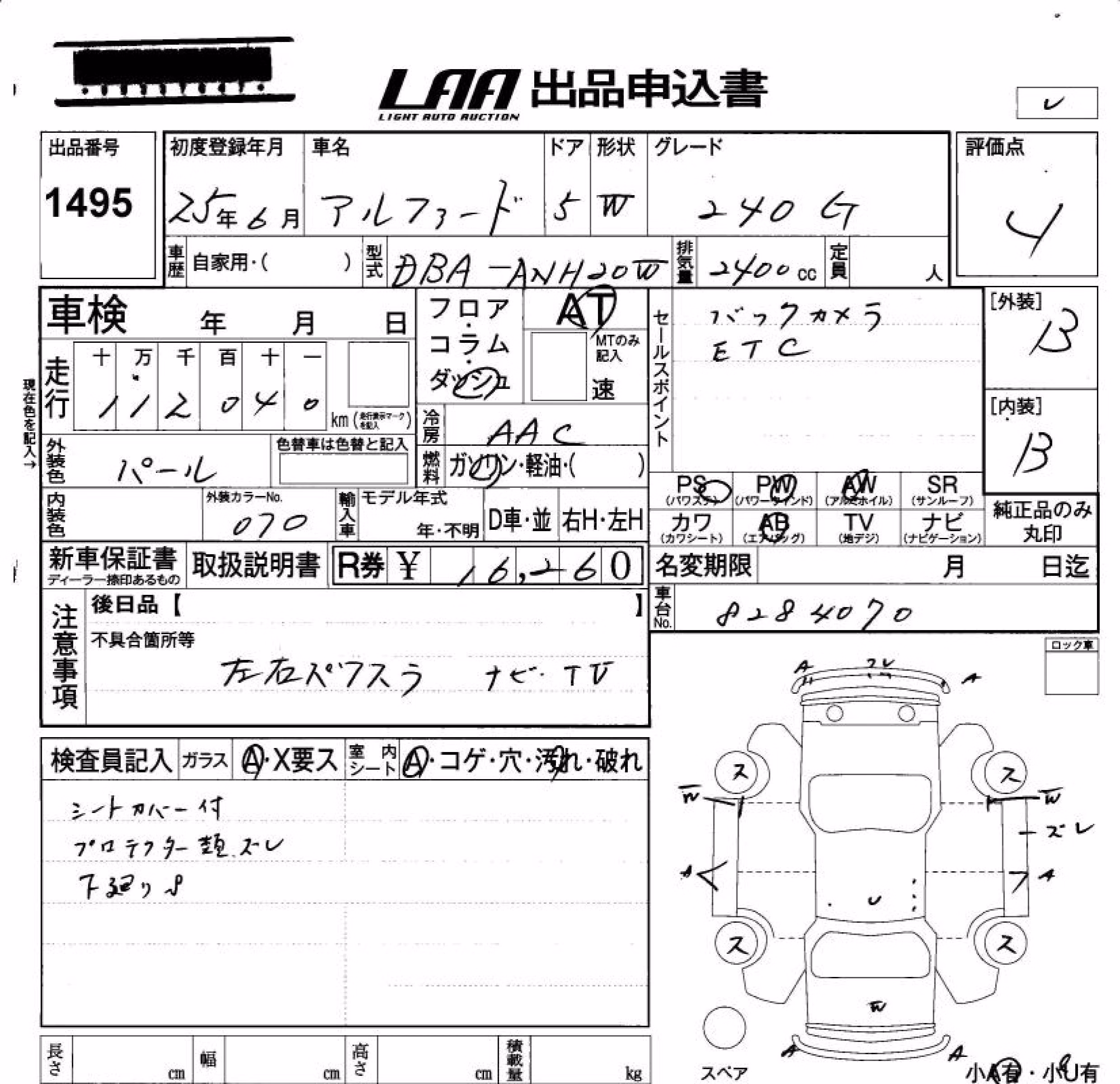 TOYOTA ALPHARD