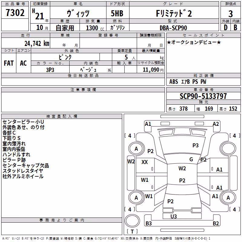 TOYOTA VITZ