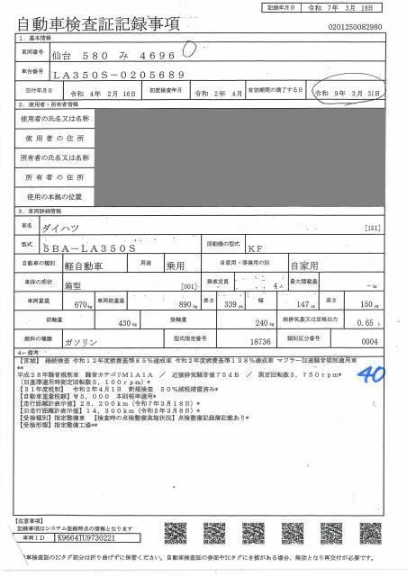 DAIHATSU MIRA E:S