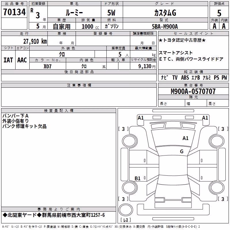 TOYOTA ROOMY