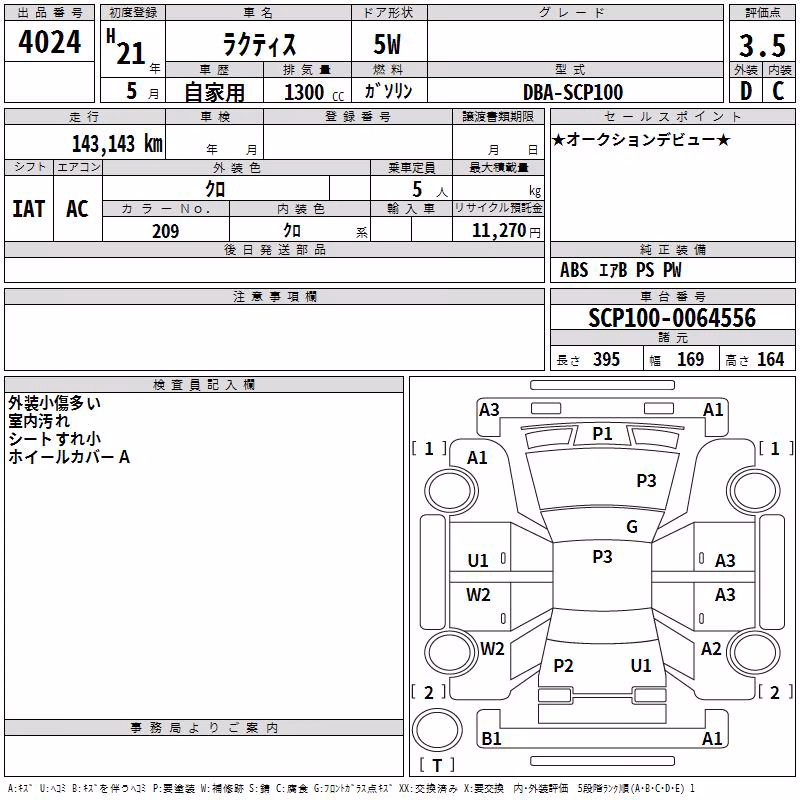 TOYOTA RACTIS