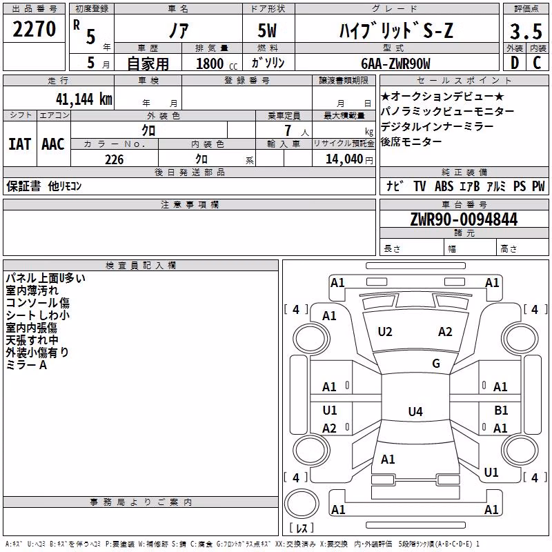 TOYOTA NOAH