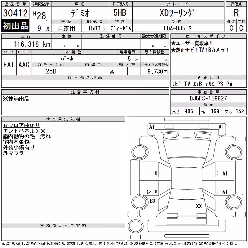 MAZDA DEMIO