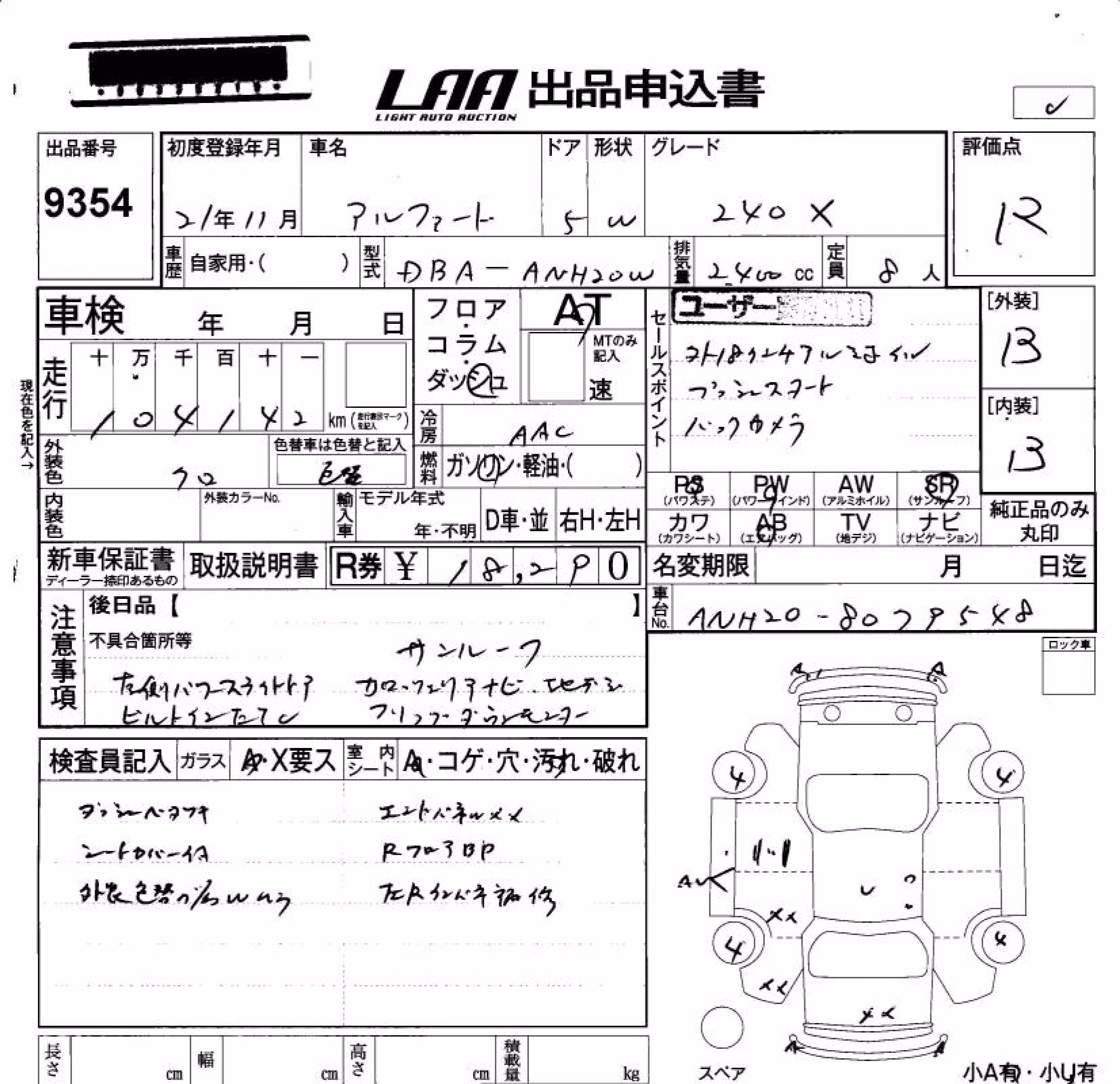 TOYOTA ALPHARD