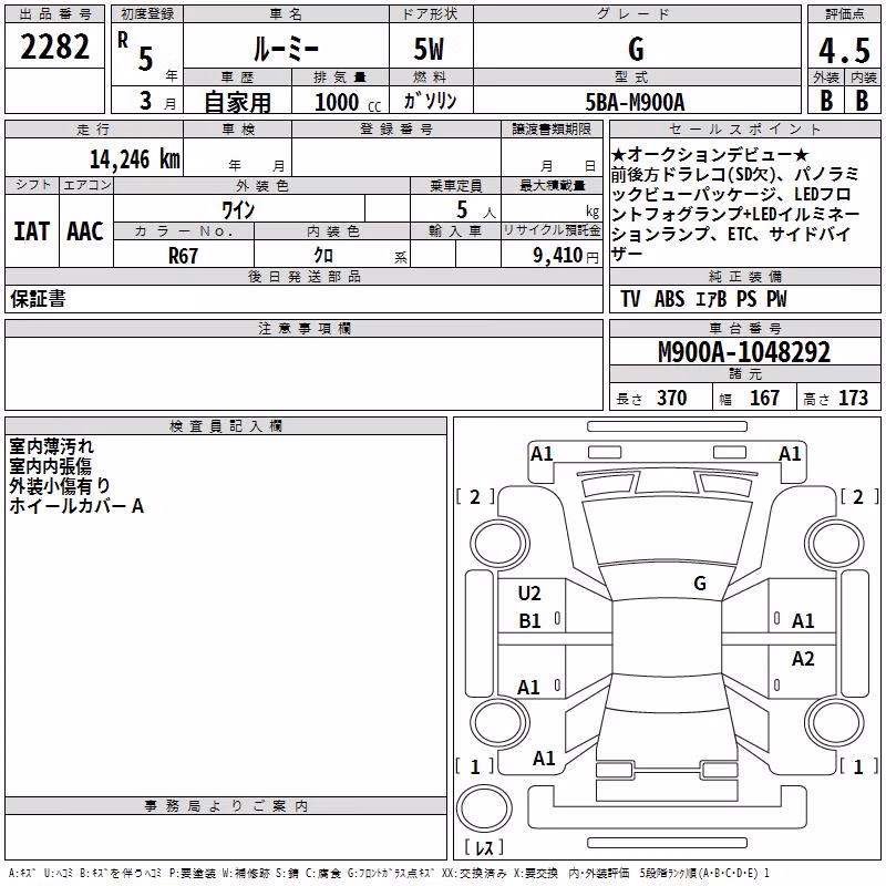 TOYOTA ROOMY