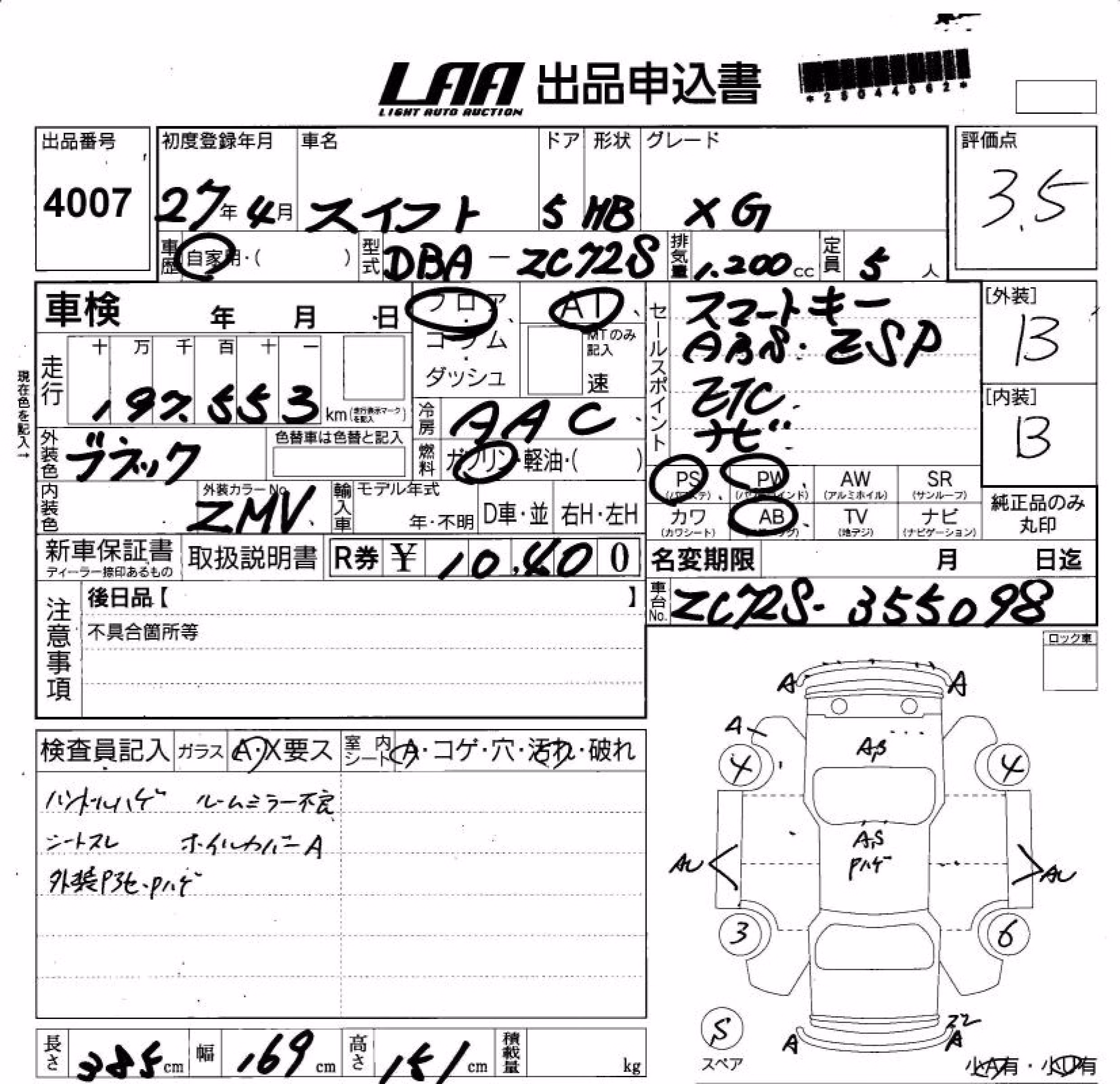 SUZUKI SWIFT