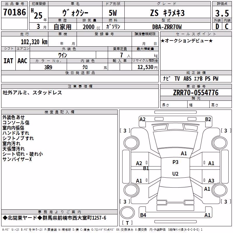 TOYOTA VOXY