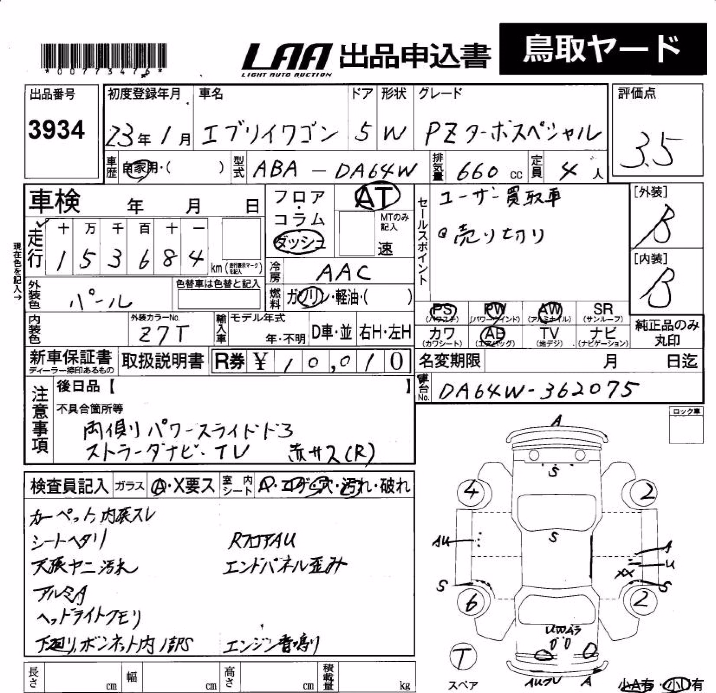 SUZUKI EVERY