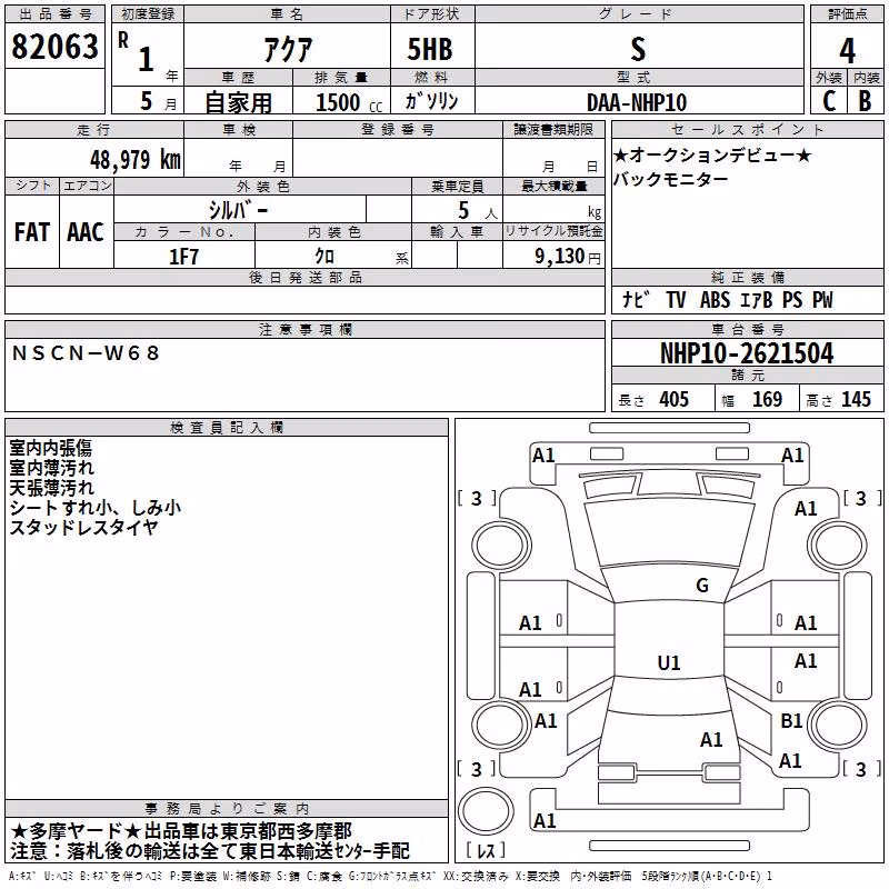 TOYOTA AQUA