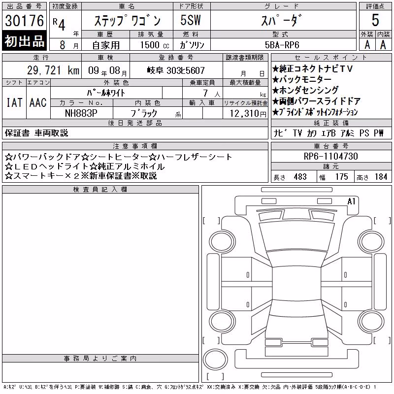 HONDA STEPWGN