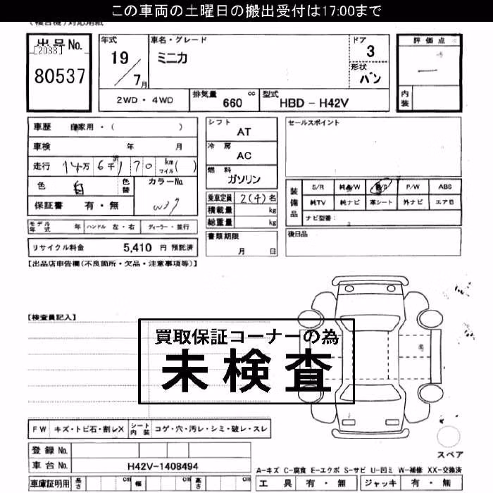 MITSUBISHI MINICA