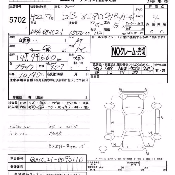 TOYOTA BB