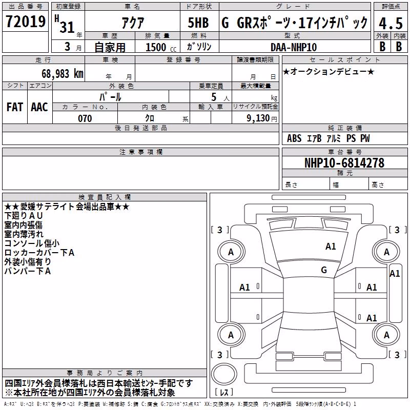 TOYOTA AQUA