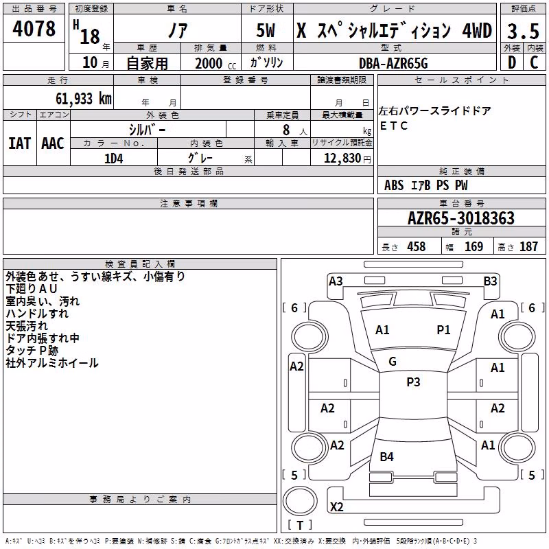TOYOTA NOAH