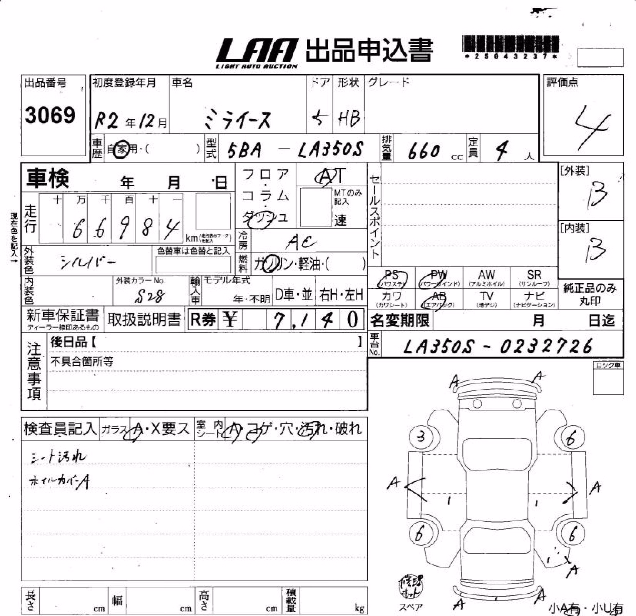 DAIHATSU MIRA E:S