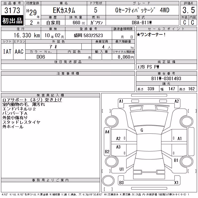 MITSUBISHI EK CUSTOM